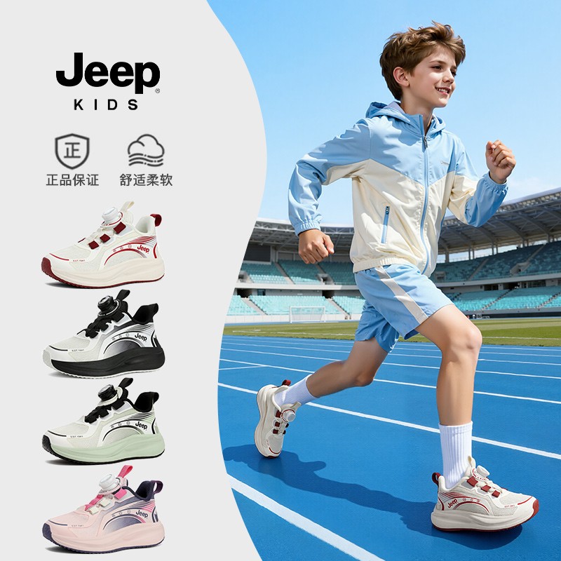 jeep男童中大童碳板科技减震跑鞋春季透气网面防滑女童儿童运动鞋主图