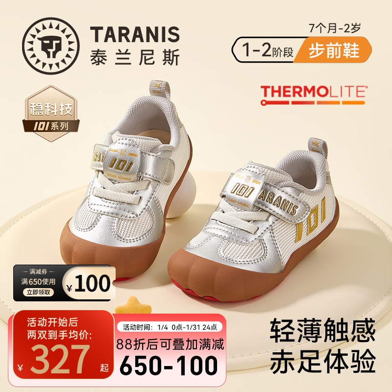 泰兰尼斯春季新款步前鞋男女宝宝休闲鞋舒适软底鞋子T24B6A8507主图