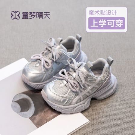 童梦晴天儿童运动鞋春季新款女童鞋子软底男童透气户外跑鞋防滑