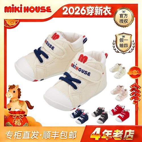 MIKIHOUSE新款LOGO鞋休闲透气学步鞋mikihouse学步鞋主图