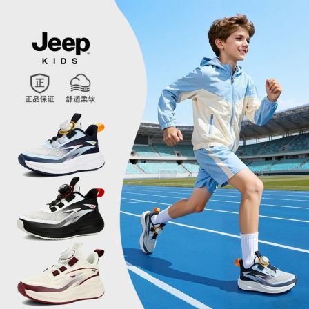 jeep童鞋运动鞋春季男童舒适百搭户外鞋软底防滑耐磨中大童跑步鞋