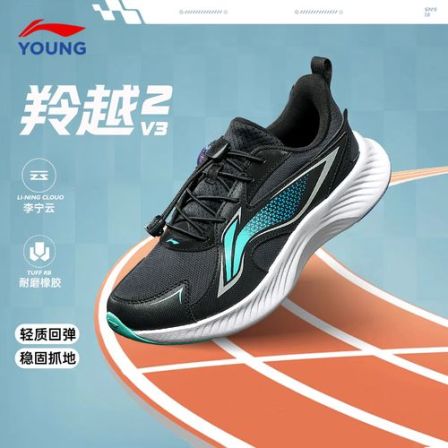 李宁儿童羚越2 V3跑步鞋男童2026新款减震回弹圆头青少年轻便跑鞋
