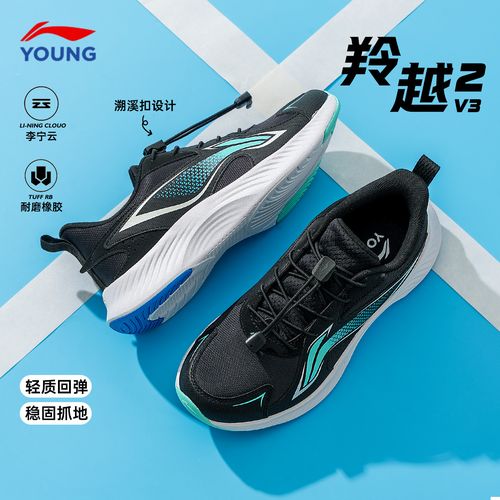 李宁儿童运动鞋春秋新款男童潮款跑鞋学生正品防滑体测专业跑步鞋主图
