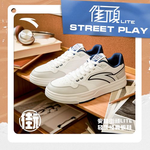 安踏街顽LITE丨经典低帮板鞋男女同款情侣小白鞋运动鞋112538051主图