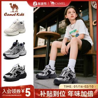骆驼儿童运动鞋2025新款户外老爹鞋轻便透气跑步鞋男女童鞋9056