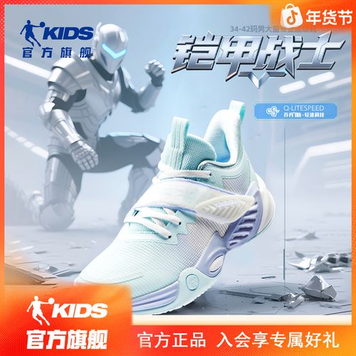 【铠甲战士】乔丹儿童四季网面透气轻便防滑减震缓震运动篮球鞋主图