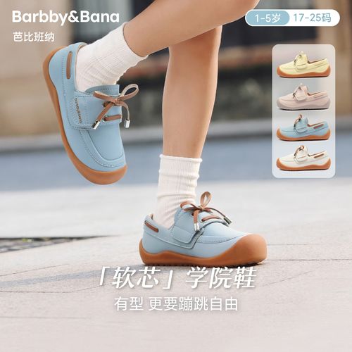 BARBBY&BANA/芭比班纳软芯学院鞋-女童皮鞋软底公主鞋主图