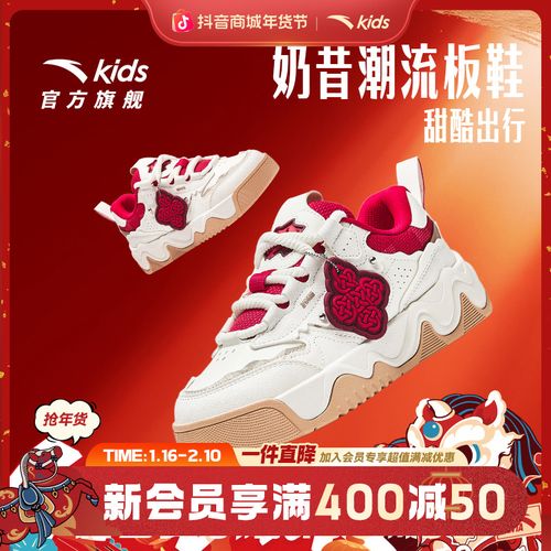 【马年限定奶昔】安踏儿童运动鞋女童鞋26新年红色低帮轻便软底板鞋主图