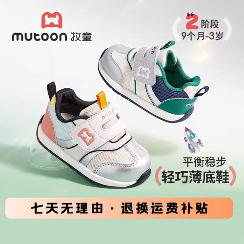 牧童婴儿防滑学步鞋女宝宝婴童机能鞋软底防滑婴幼儿步前鞋男童主图