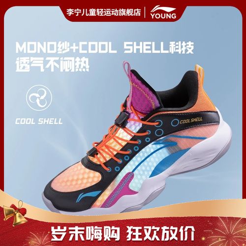 【李宁儿童】李宁儿童篮球鞋高帮新款灵网面中筒减震户外低帮缓震YK主图