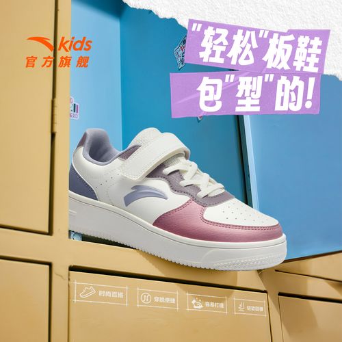 【小白鞋】安踏儿童休闲鞋防滑运动鞋透气轻跑鞋防水户外鞋软底耐磨主图