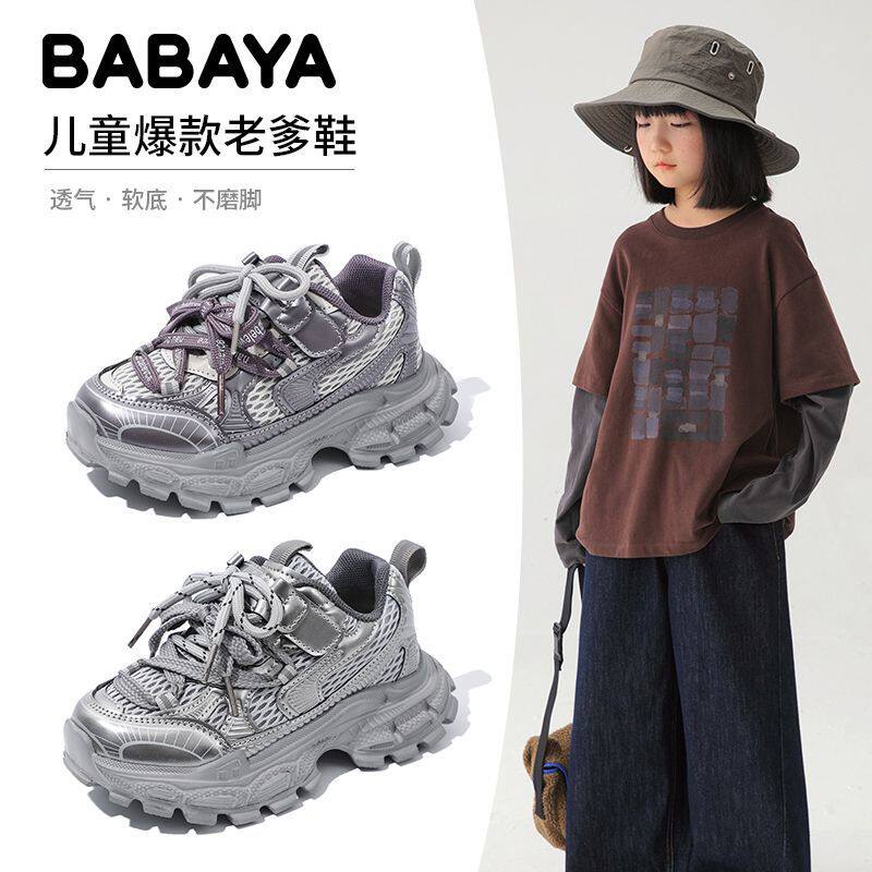芭芭鸭女童老爹鞋2026春新款男童鞋子透气防滑休闲儿童运动跑步鞋主图