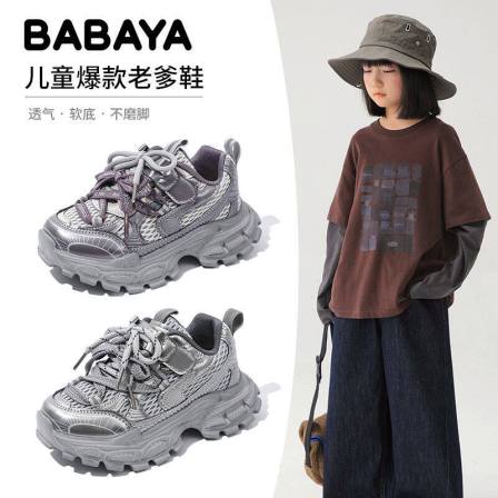 芭芭鸭女童老爹鞋2026春新款男童鞋子透气防滑休闲儿童运动跑步鞋