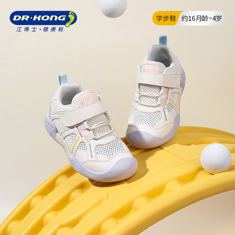 Dr.Kong江博士童鞋幼儿2026春魔术贴网布透气女儿童宝宝学步鞋主图