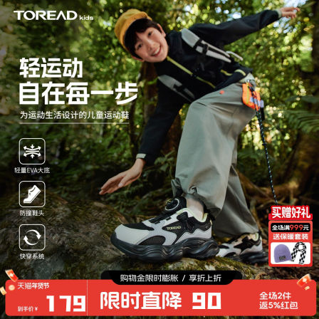 探路者儿童运动鞋2026年新款男童女童防滑轻便透气登山户外鞋子