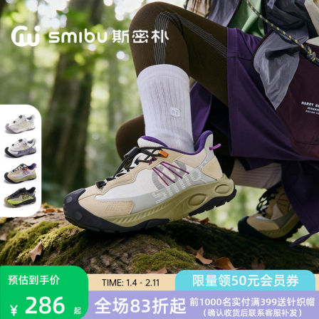 SMIBU斯密朴2026春新款童鞋儿童运动鞋板鞋男女童登山户外鞋幻途
