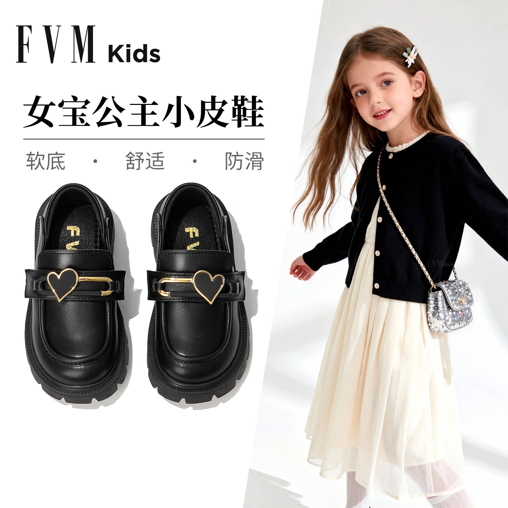 FVM女童鞋子儿童黑色公主小皮鞋2026新款冬季软底女宝宝乐福单鞋主图