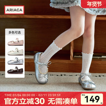 ARIACA艾芮苏女童玛丽珍鞋2026春季新款小女孩皮鞋儿童浅口公主鞋