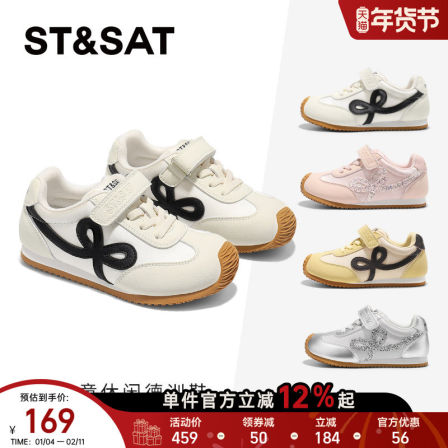 星期六童鞋阿甘鞋女2026春季新款防滑轻便百搭儿童校园德训运动鞋