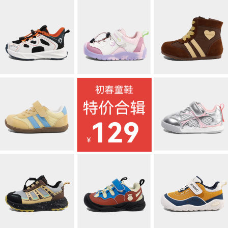 【特惠专区】英氏童鞋儿童运动鞋春秋女童休闲鞋男童鞋子