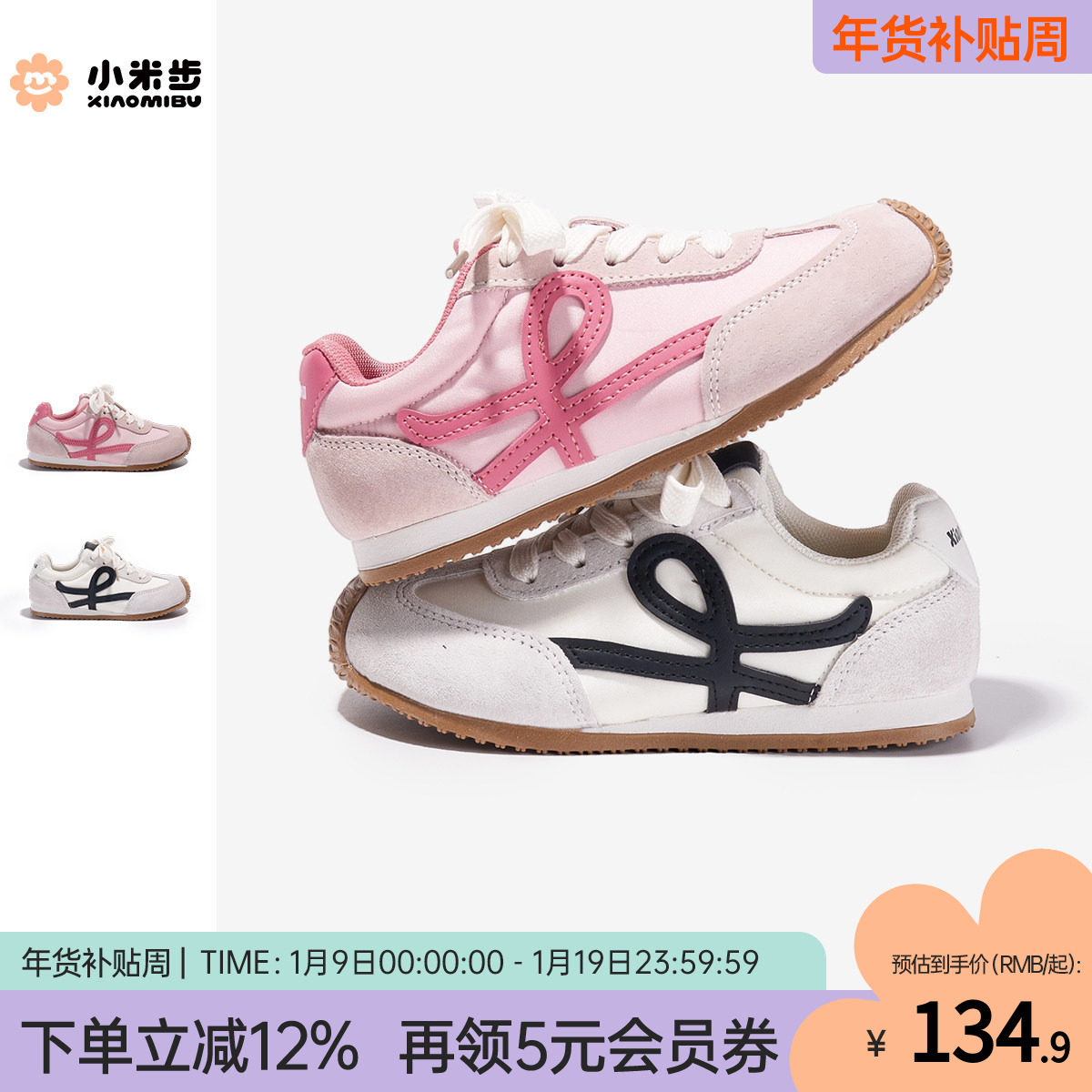 小米步2026春季新款女童时尚板鞋儿童软底休闲鞋男童轻便运动鞋子主图