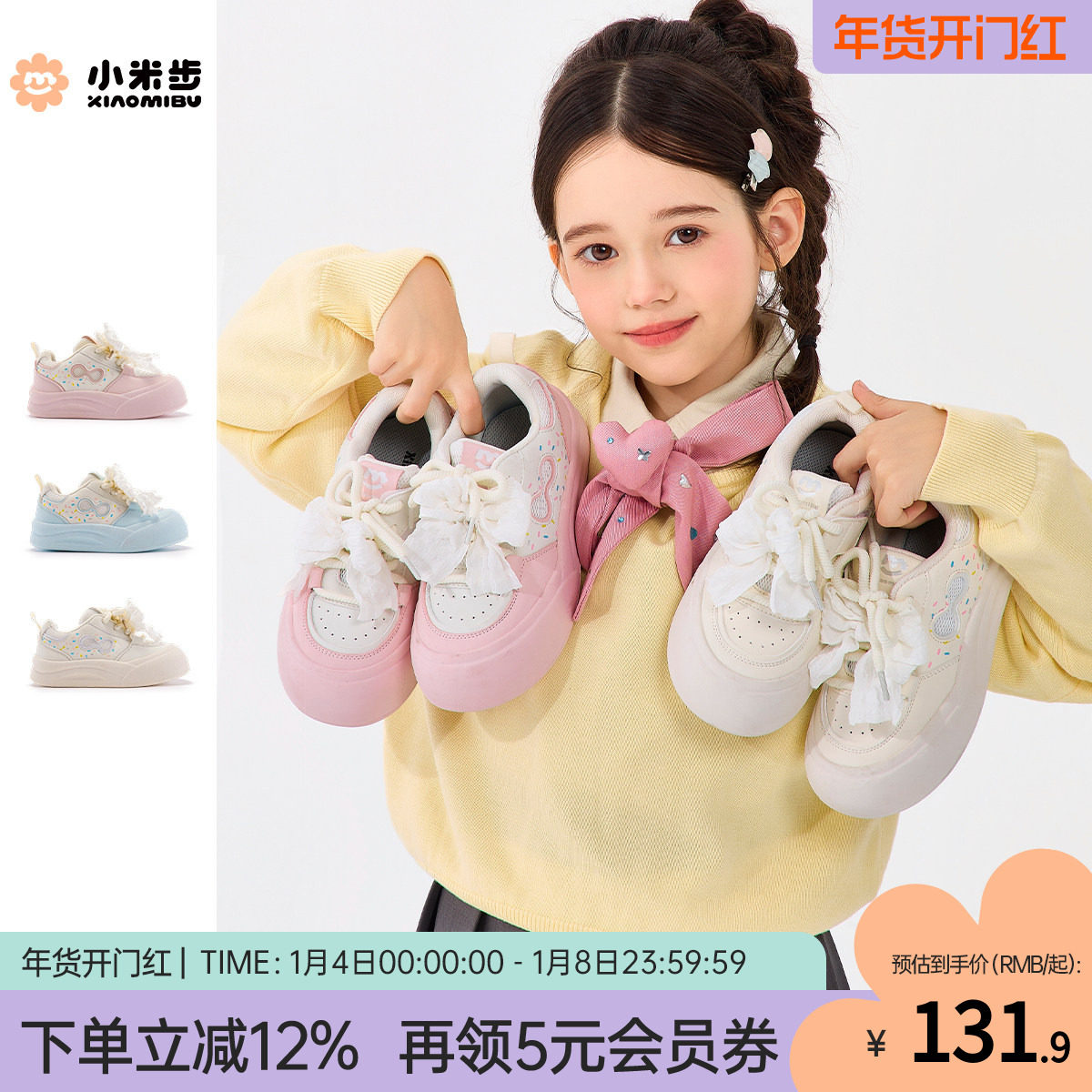 小米步女童板鞋2026春季新款鞋子儿童轻便运动鞋女孩休闲鞋中大童主图