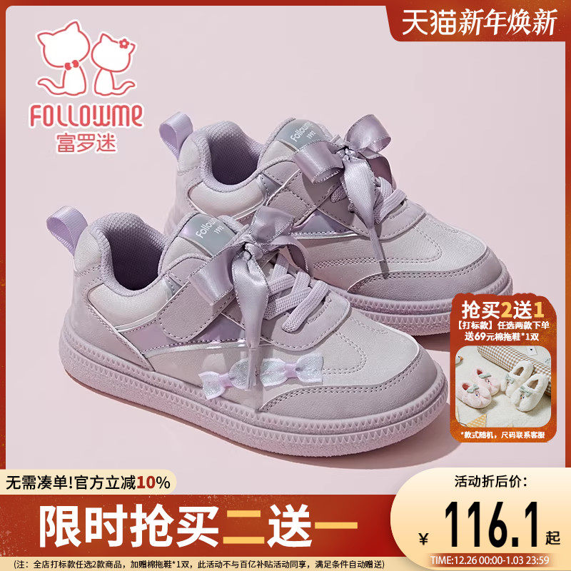 富罗迷儿童板鞋女童鞋子2026新款春季软底轻便今年流行女孩运动鞋主图