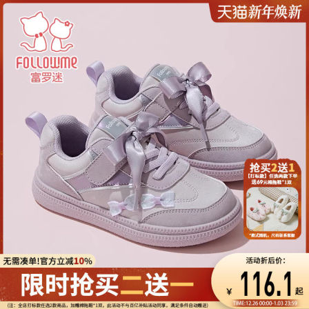 富罗迷儿童板鞋女童鞋子2026新款春季软底轻便今年流行女孩运动鞋