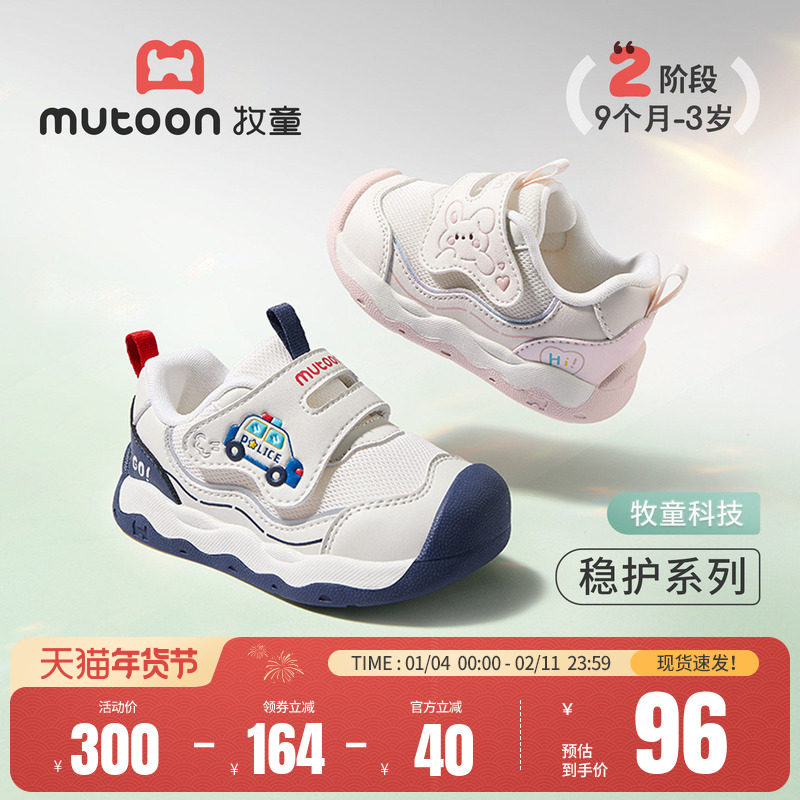 牧童宝宝学步鞋2026春季新款童鞋软底男童卡通婴儿鞋子女童网面鞋主图