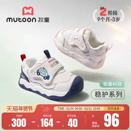 牧童宝宝学步鞋2026春季新款童鞋软底男童卡通婴儿鞋子女童网面鞋