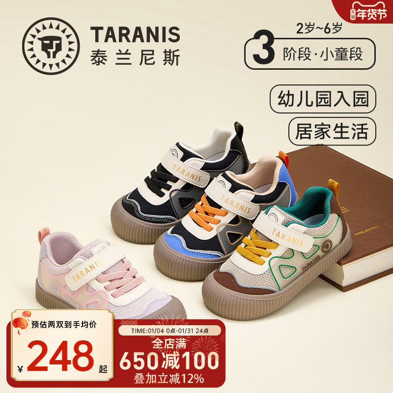 泰兰尼斯童鞋2026春季新款儿童幼儿园室内外鞋女童板鞋男童休闲鞋主图