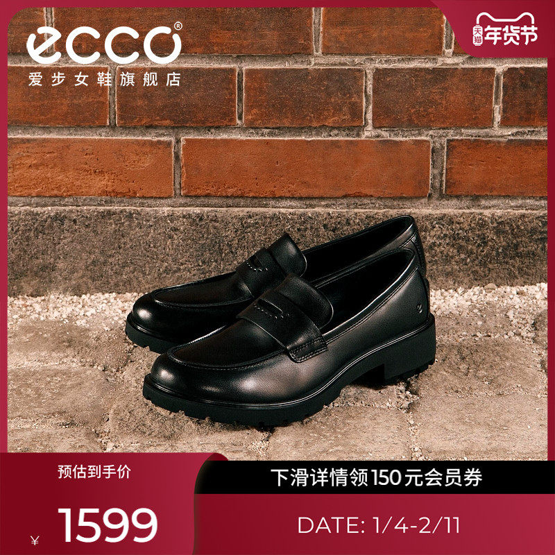 ECCO爱步女鞋 2026新款厚底增高通勤乐福鞋 都市维也纳231333主图
