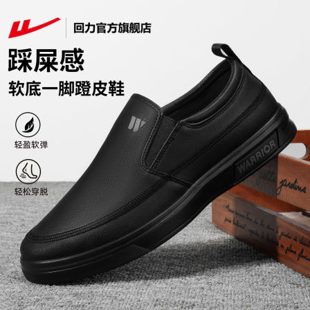回力官方旗舰店一脚蹬男鞋2026新款防水爸爸鞋子男士休闲皮鞋男款