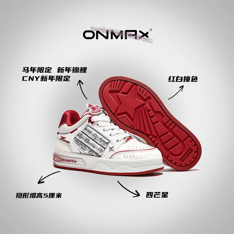 【新年限定】onmax小帆船CNY马年2026限定新年锦鲤款红白色男女鞋主图