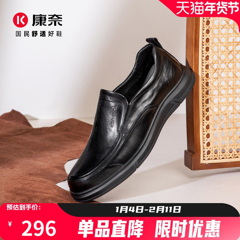 康奈男鞋2026春季新款休闲商务鞋高档皮鞋男真皮正品软底舒适上班主图
