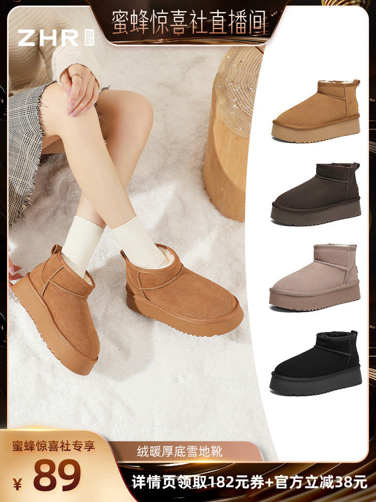 【蜜蜂惊喜社】ZHR则则增高加厚加绒保暖棉鞋美拉德风雪地靴鞋主图