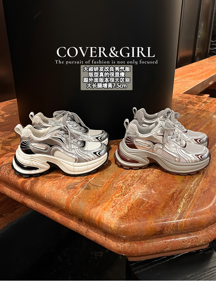 【研发改良秀气版】大叔家厚底显瘦老爹鞋女2026新款春增高运动鞋主图
