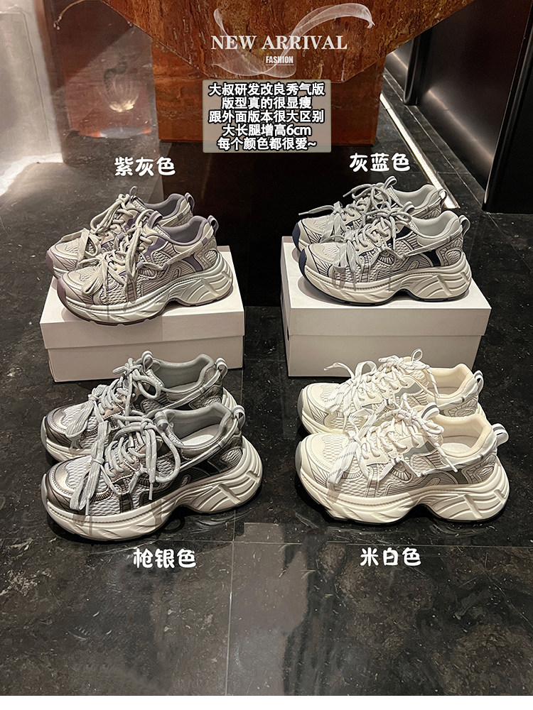 【镇店之宝-研发秀气版】大叔家厚底显瘦老爹鞋女2026新款休闲鞋主图