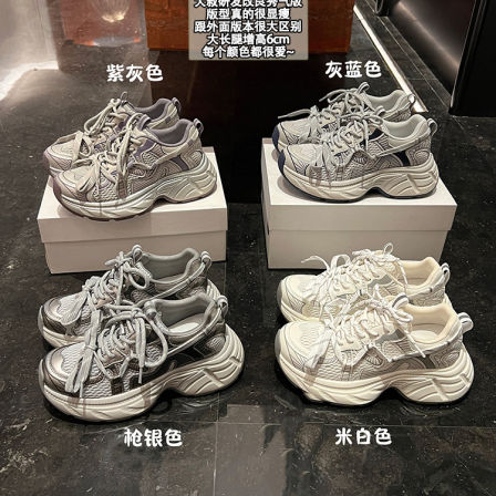 【镇店之宝-研发秀气版】大叔家厚底显瘦老爹鞋女2026新款休闲鞋