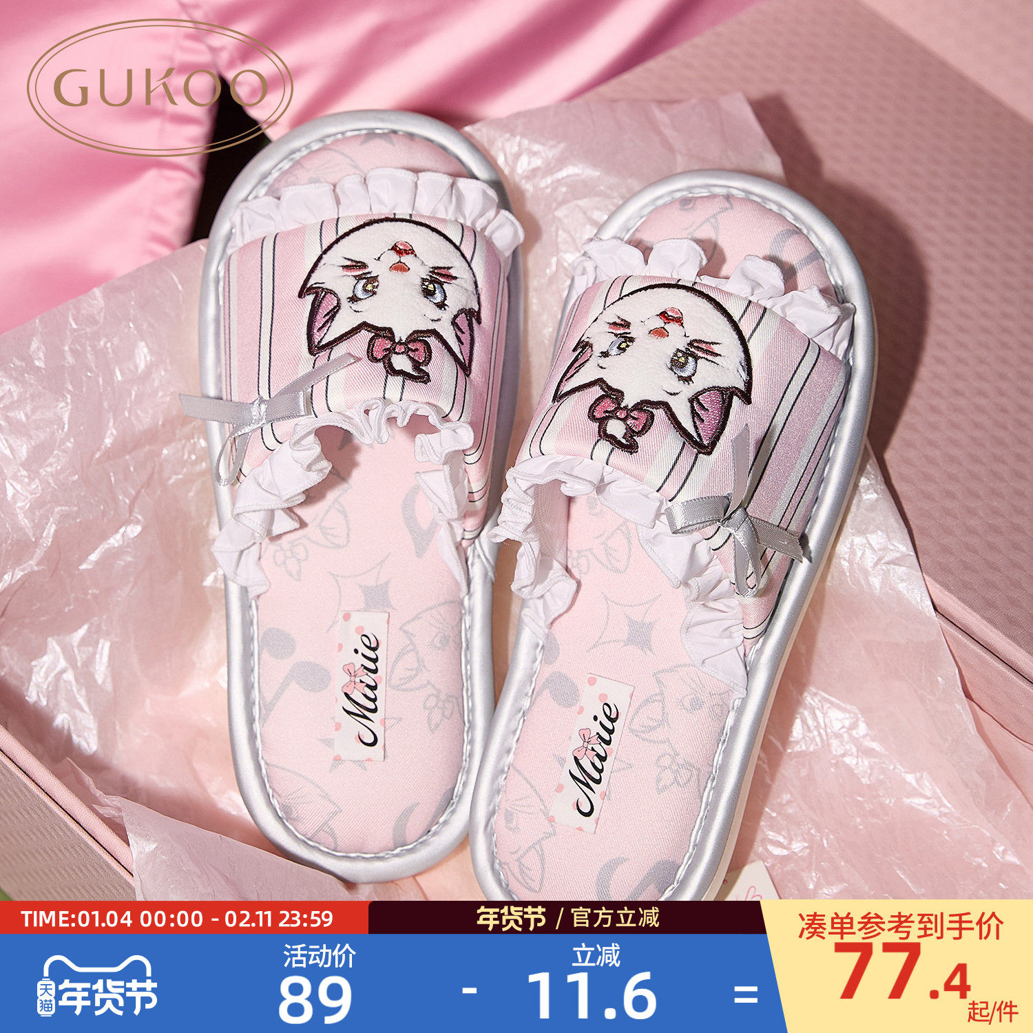 Gukoo/果壳拖鞋女春秋款玛丽猫联名2026新款可爱平底女士居家拖鞋主图