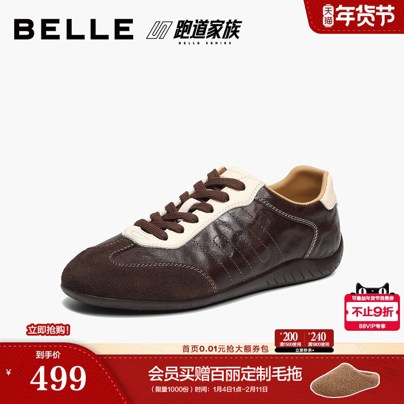 百丽跑道羊皮薄底赛车德训鞋女2026春季新款复古休闲鞋F6M1DAM6主图