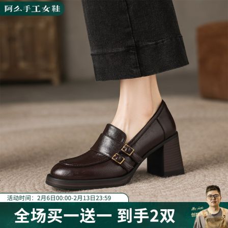 阿么手工女鞋双皮带扣百搭乐福鞋高跟7.5CM通勤百搭小皮鞋不累脚