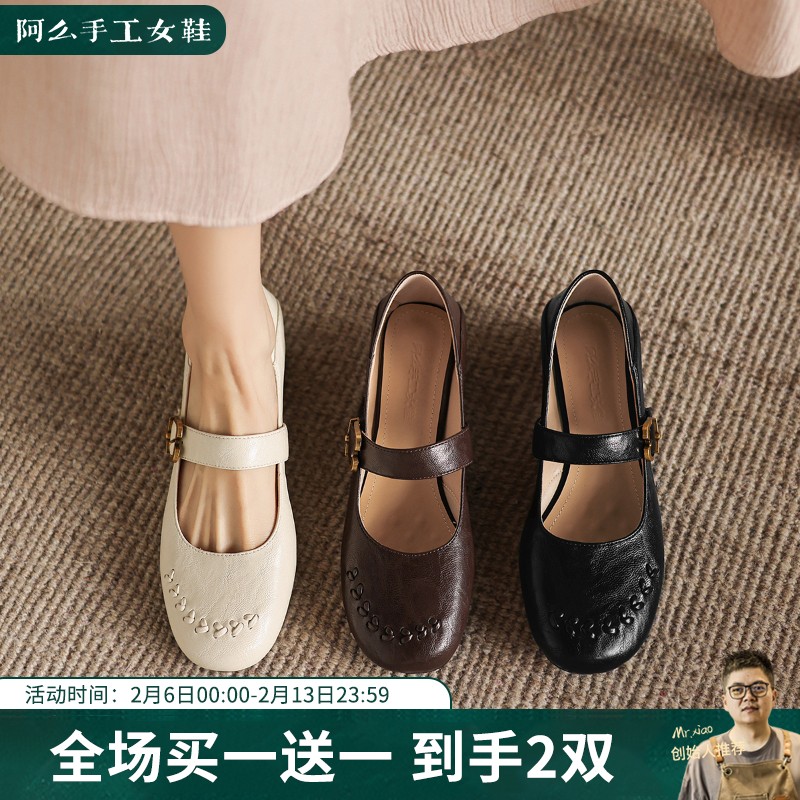 阿么手工女鞋2026春季新款玛丽珍鞋粗跟4CM法式复古通勤软底单鞋主图