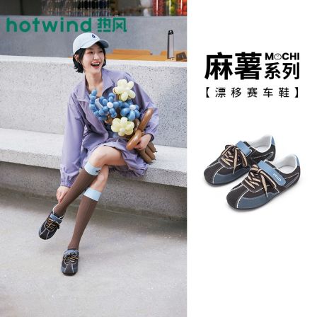 热风2026年春季新款女士时尚休闲鞋平底轻便通勤德训鞋H11W26109