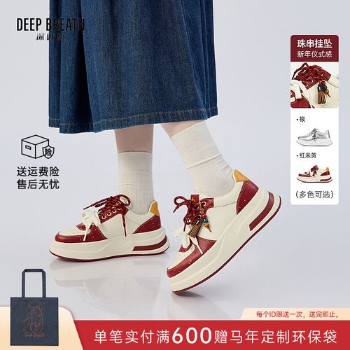 DEEP BREATH深呼吸女鞋厚底牛皮双鞋带松糕小白鞋休闲鞋女AX12367主图