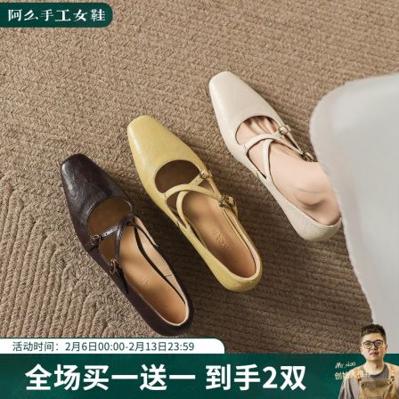 阿么手工女鞋超软法式交叉带玛丽珍鞋复古高级女款真皮单鞋3.5CM
