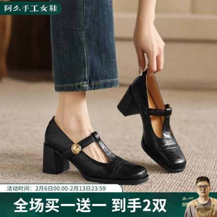 阿么手工女鞋复古高跟浅口玛丽珍鞋6.5CM职业通勤风百搭真皮单鞋