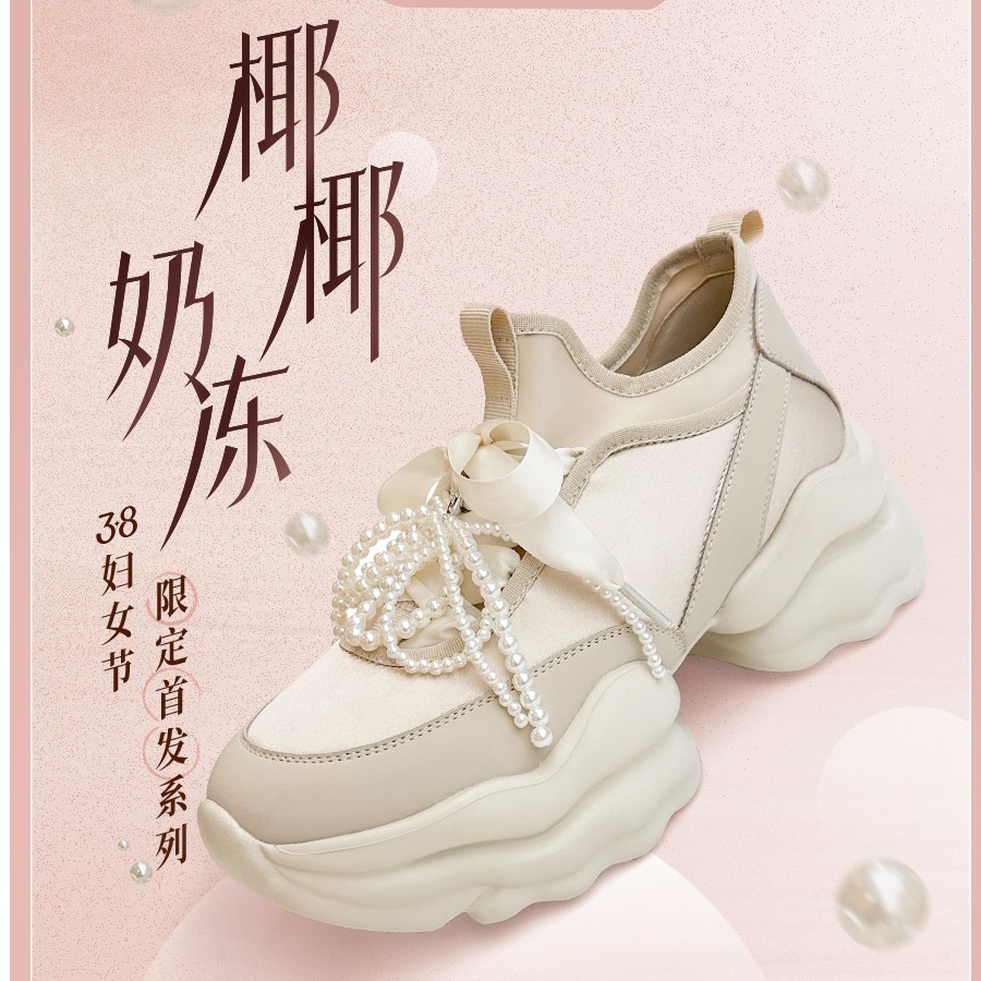 73hours女鞋椰椰奶冻芭蕾款2025春季新款老爹厚底显高运动鞋主图