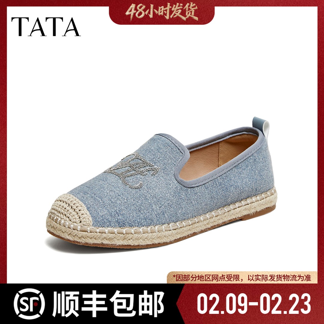 TATA他她2026春新款时尚休闲出游渔夫鞋圆头乐福鞋女鞋子U3W01AA6主图
