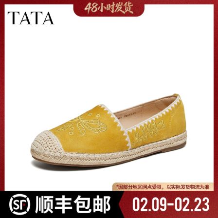 TATA他她2026春新款舒适百搭轻便渔夫鞋休闲度假风单鞋女7E331AA6